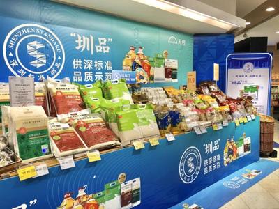 新年第一跑!深圳打响创建国家食品安全示范城市“攻坚战”