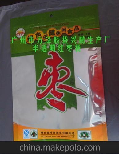 供应红枣包装袋 特产产品包装袋 绿色食品包装袋图片,供应红枣包装袋